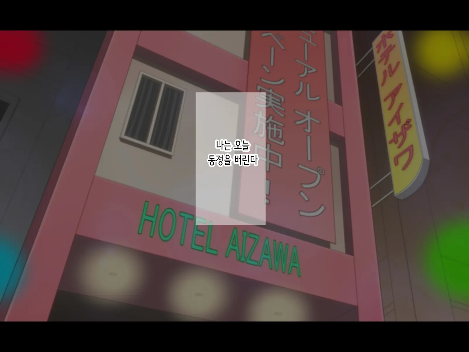 Chuunen Doutei No Ore Ga Kyonyuu De Ecchi Na Meikko JK De Doutei O Suteru Hanashi | 동정중년인 내가 거유에 야한 여고생 조카들로 동정을 졸업하는 이야기